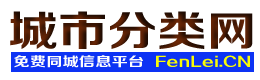 东莞樟木头城市分类网